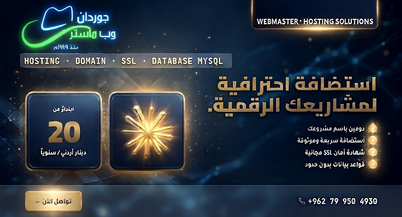 استضافة المشاريع البرمجية للذكاء الاصطناعي 2026