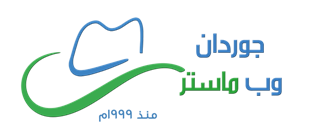 ​تصميم مواقع احترافية، استضافة مواقع، حجز دومين، إنشاء موقع إلكتروني، متاجر إلكترونية، الرسائل القصيرة، خدمات التسويق الرقمي، استضافات ووردبريس المتخصصة